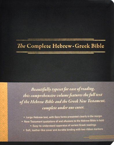 Cover of The Complete Hebrew-Greek Bible, Flexisoft
