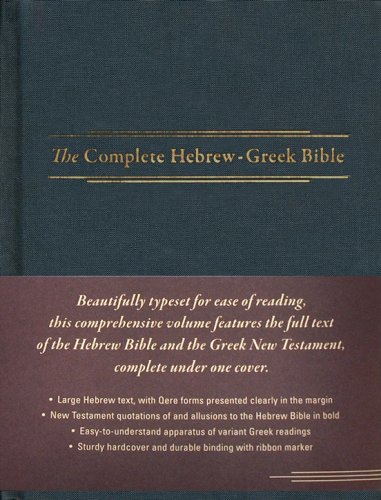 Cover of The Complete Hebrew-Greek Bible
