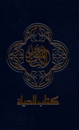 Cover of NAV Arabic Contemporary Bible (large print) - Black