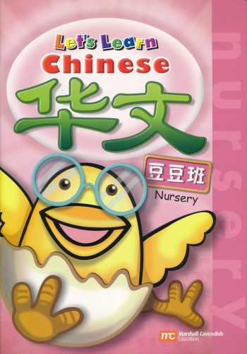 Cover of Let's Learn Chinese, Nursery Level
