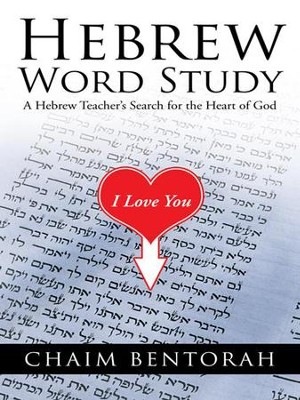 Cover of Hebrew Word Study: A Hebrew Teacher's Search for the Heart of God - eBook