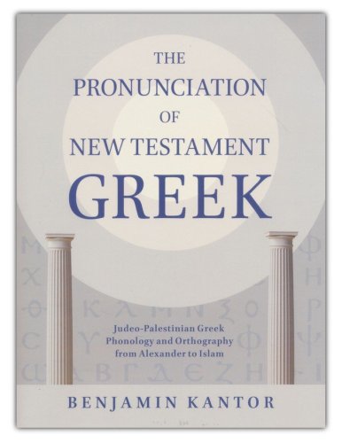 Cover of The Pronunciation of New Testament Greek: The Pronunciation of New Testament Greek